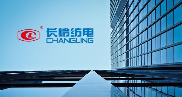 長嶺紡電榮獲“2017年度陜西省紡織行業(yè)經(jīng)濟(jì)效益先進(jìn)集體”稱號